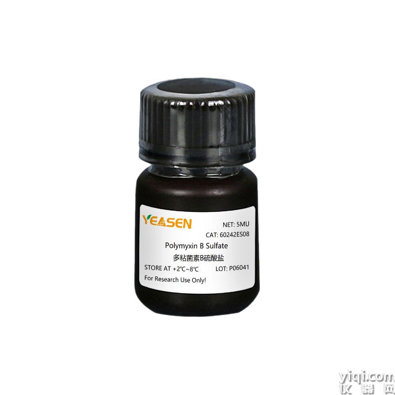 Polymyxin B Sulfate 多粘菌素B硫酸盐 | CAS 1405-20-5