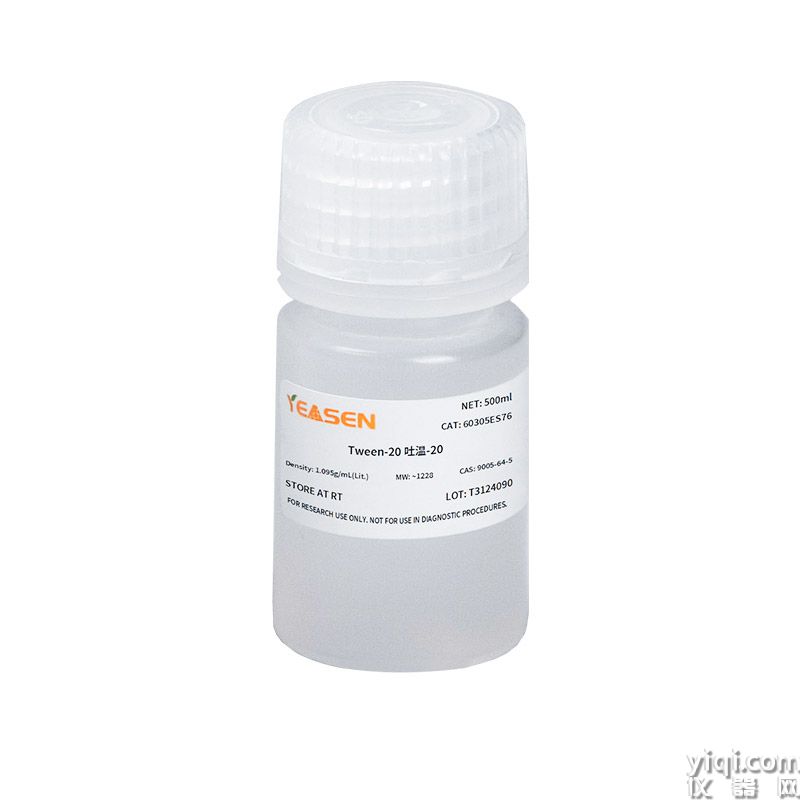 Tween-20 吐温-20 | CAS 9005-64-5