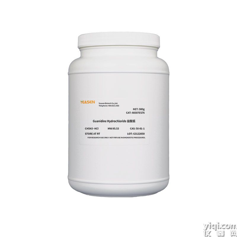 Guanidine Hydrochloride盐酸胍 | CAS 50-01-1