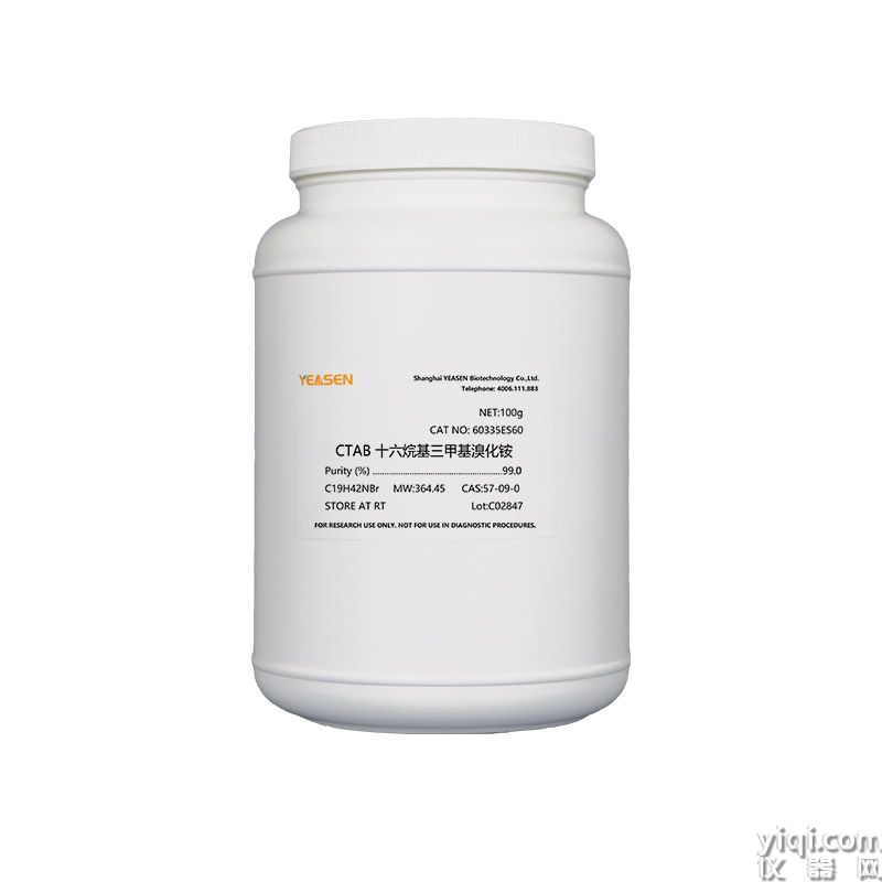 CTAB 十六烷基三甲基溴化铵 | CAS 57-09-0