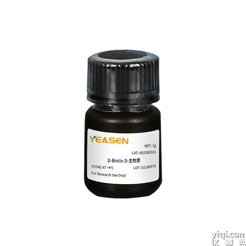 D-Biotin D-生物素 | CAS 58-85-5