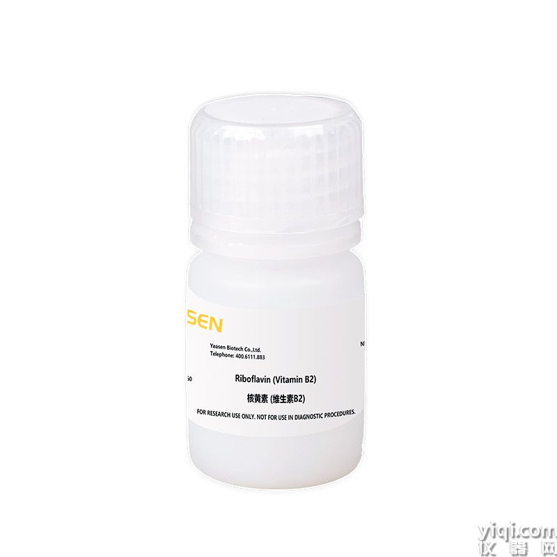Riboflavin(Vitamin B2) 核黄素(维生素B2) | CAS 83-88-5