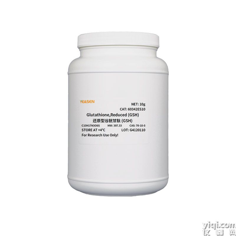Glutathione,Reduced(GSH) 还原型谷胱甘肽(GSH) | CAS 70-18-8