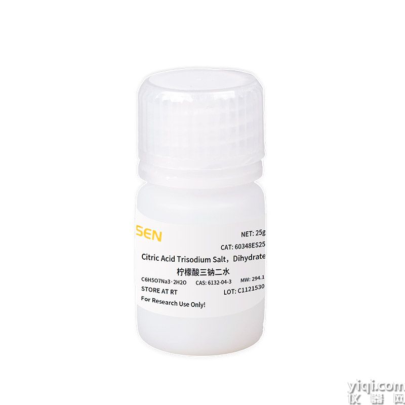 Citric Acid Trisodium Salt,Dihydrate 柠檬酸三钠二水 | CAS 6132-04-3