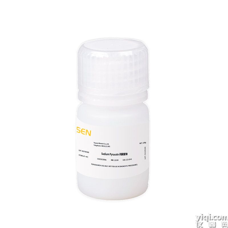 Sodium Pyruvate 丙酮酸钠 | CAS 113-24-6