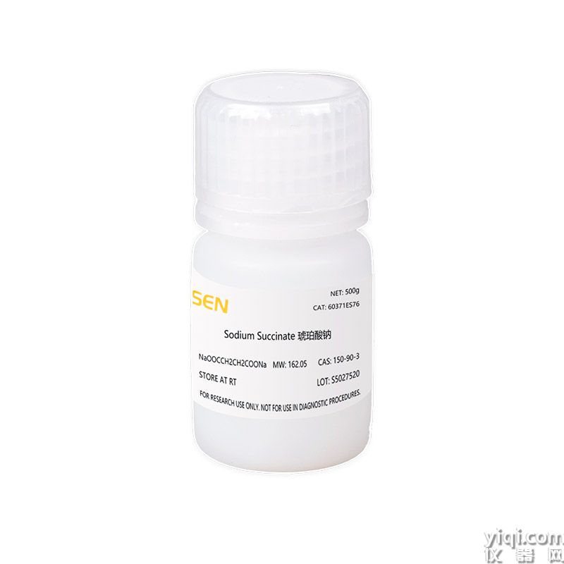 Sodium Succinate 琥珀酸钠 | CAS 150-90-3