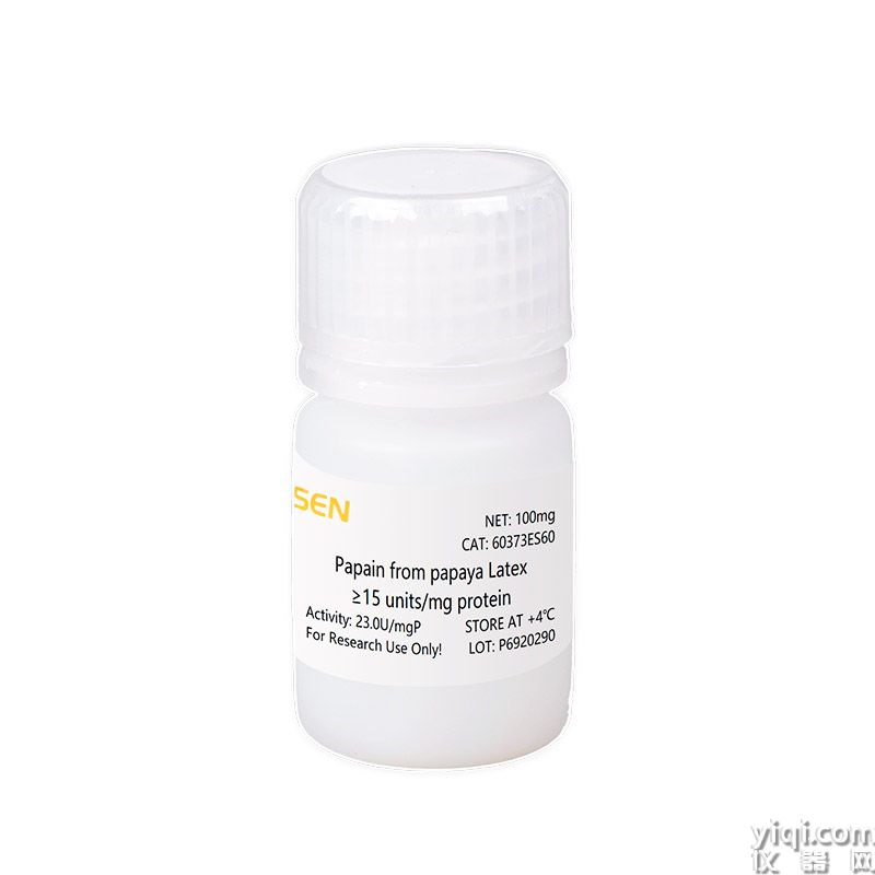 Papain from papaya Latex,≥15 units/mg protein 木瓜蛋白酶(来源木瓜乳液) | CAS 9001-73-4