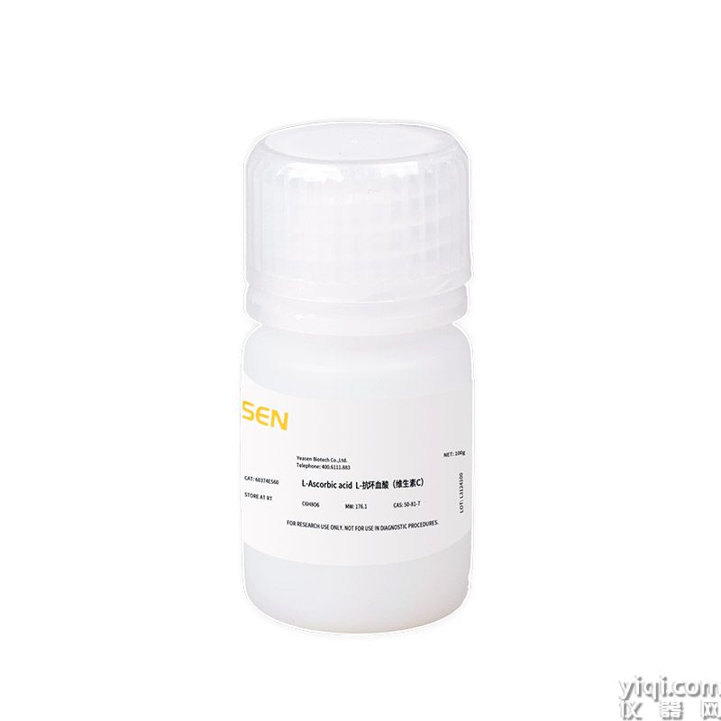 L-Ascorbic acid L-抗坏血酸(维生素C) | CAS 50-81-7