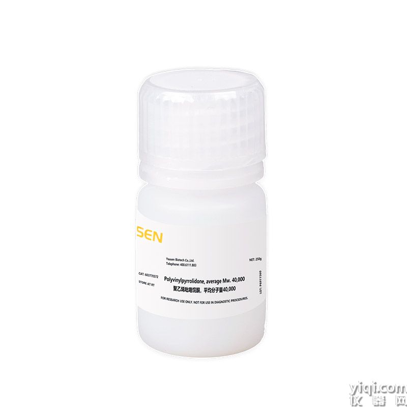 Polyvinylpyrrolidone,average Mw.40000 聚乙烯吡咯烷酮 | CAS 9003-39-8