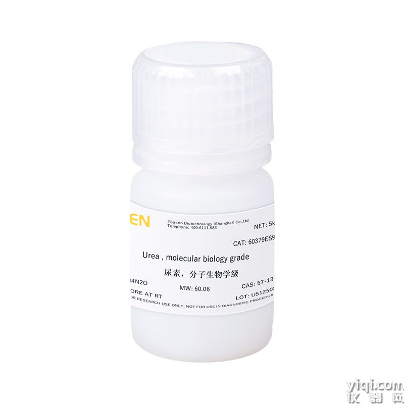 Urea 尿素(分子生物学级) | CAS 57-13-6