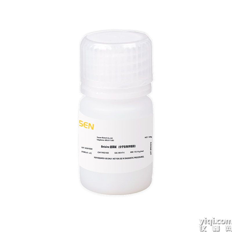 Betaine 甜菜碱(分子生物学级别) | CAS 590-47-6