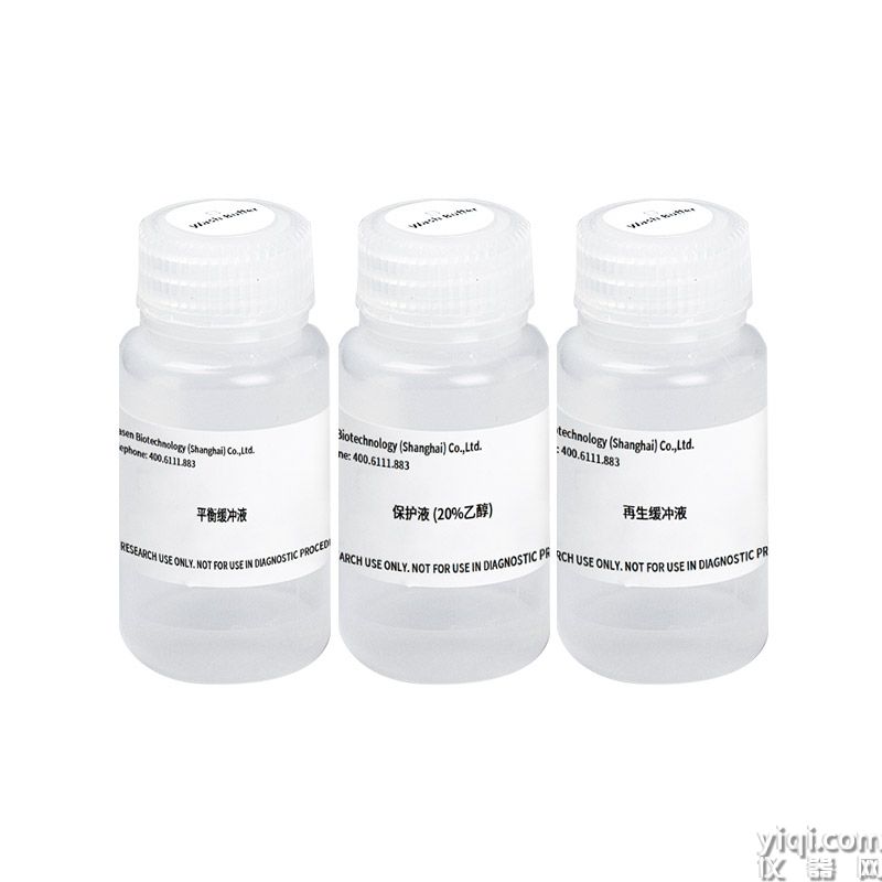 Endotoxin Removal Kit 内毒素去除试剂盒