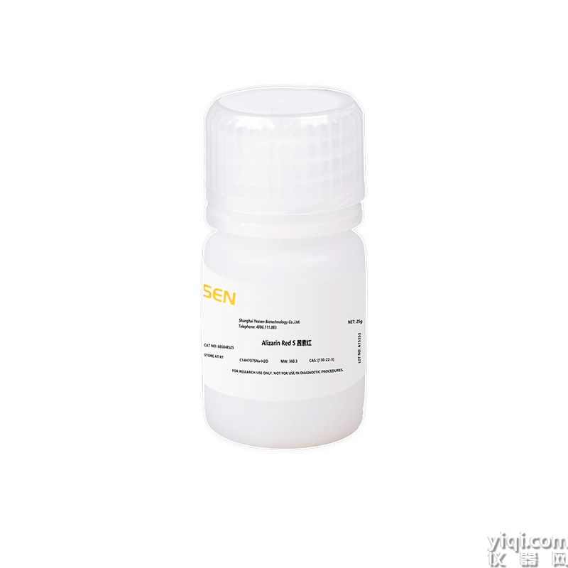 Alizarin Red S 茜素红 | CAS 130-22-3