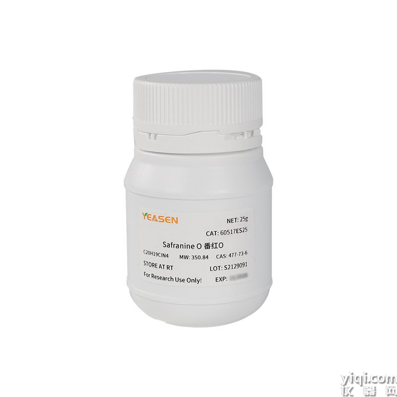 Safranine O 番紅 O | CAS 477-73-6
