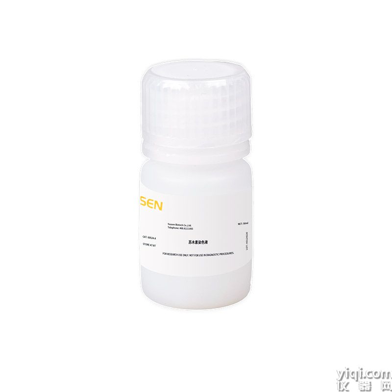 Hematoxylin and Eosin Staining Kit  苏木素伊红(H&E)染色试剂盒