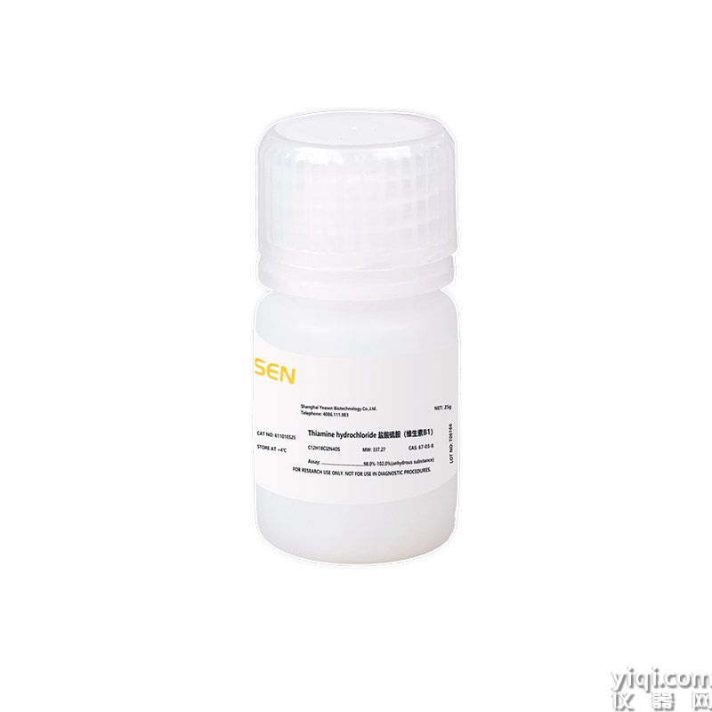 Thiamine hydrochloride(Vitamine B1) 盐酸硫胺(维生素B1) | CAS 67-03-8