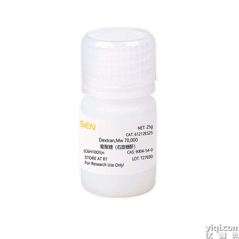 Dextran,Mw 70000 葡聚糖(右旋糖酐) | CAS 9004-54-0