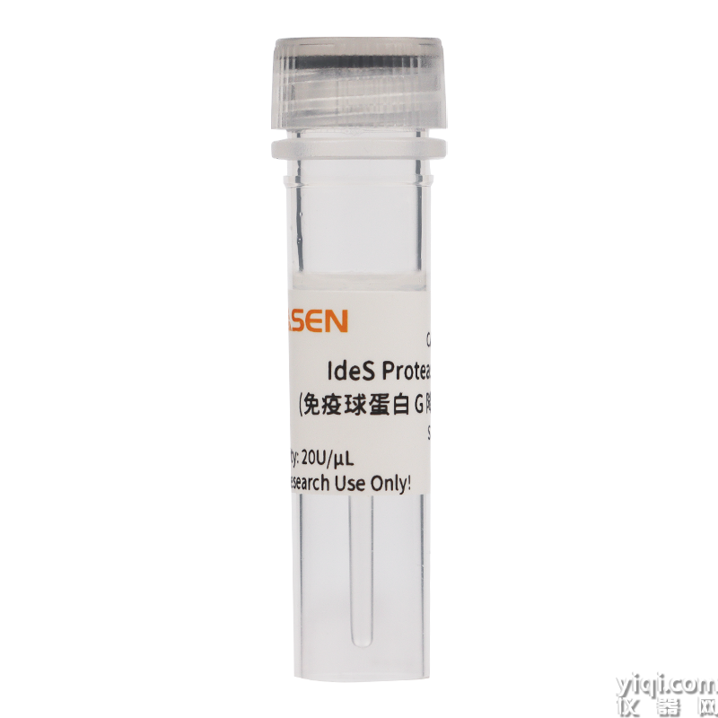IdeS Protease(免疫球蛋白G降解酶)