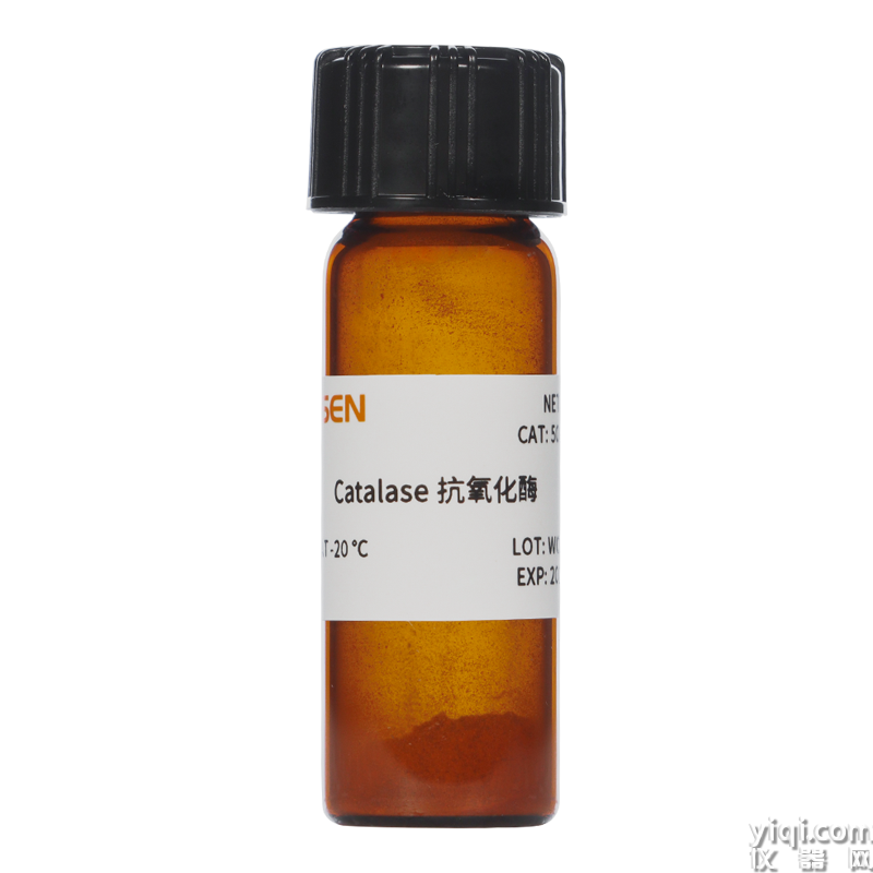 Catalase抗氧化酶（CAT） |CAS 9001-05-2