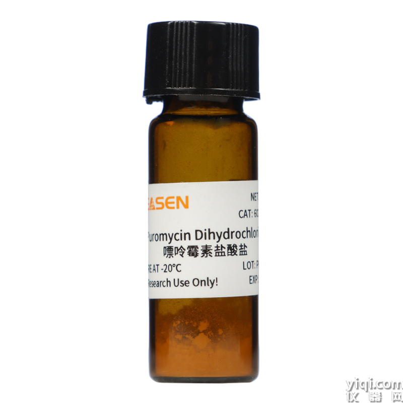 Puromycin Dihydrochloride 嘌呤霉素盐酸盐 | CAS 58-58-2