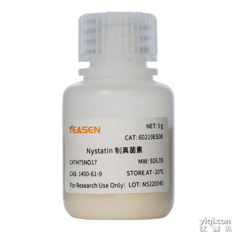 Nystatin 制真菌素 | CAS 1400-61-9