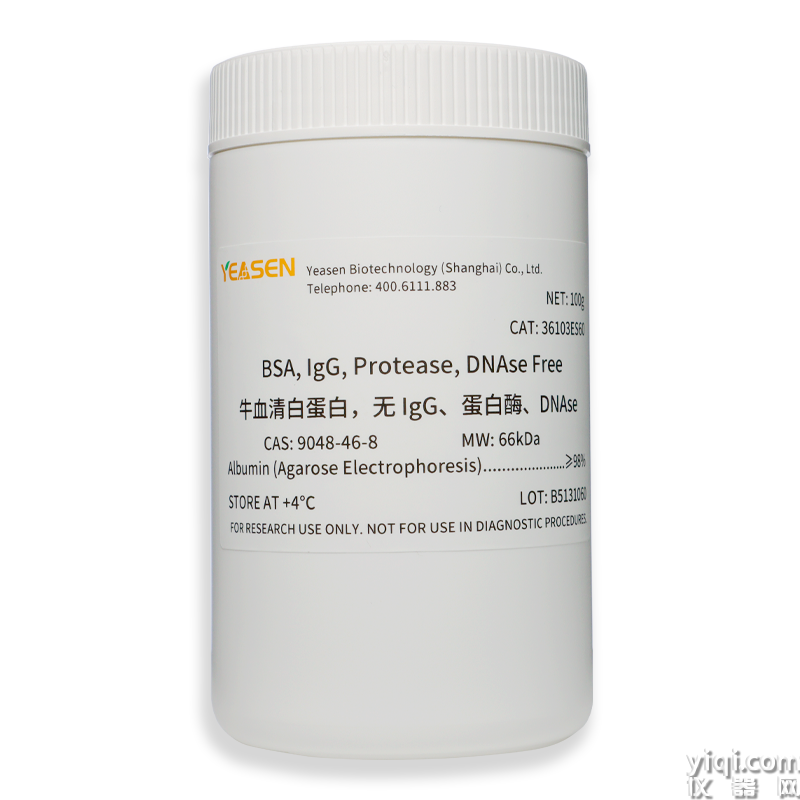 Bovine Serum Albumin(BSA), IgG,Protease,DNAse, Free 牛血清白蛋白，無IgG、蛋白酶、DNAse