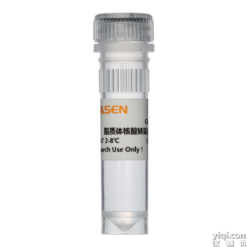 Hieff Trans? Liposomal Transfection Reagent 轉(zhuǎn)染試劑