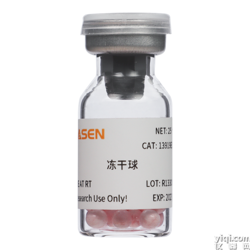 新冠檢測(cè)試劑盒RT-LAMP COVID-19 (pH Indicator Method) Lyophilized Beads