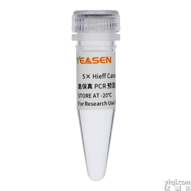 5× Hieff Canace PCR Master Mix(for Multiplex PCR)