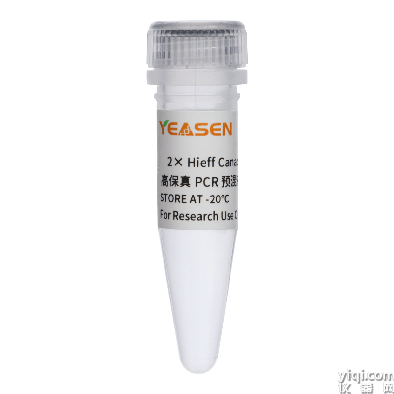 2× HieffCanace™PCR Master Mix(for Multiplex PCR)