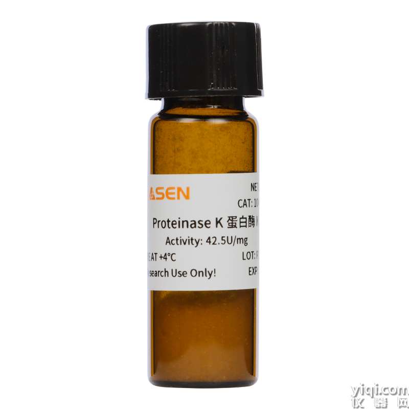 Proteinase K蛋白酶K