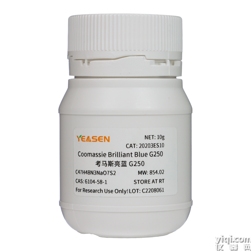 Coomassie Brilliant Blue G250考馬斯亮藍G250