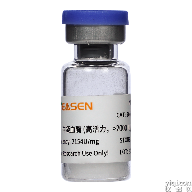 Bovine Thrombin,High Specific Activity,>2000 IU/mg 牛凝血酶(高活力,>2000 IU/mg)
