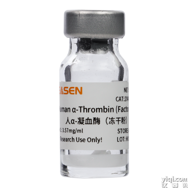 Human α-Thrombin(Factor IIa)人α-凝血酶(冻干粉)