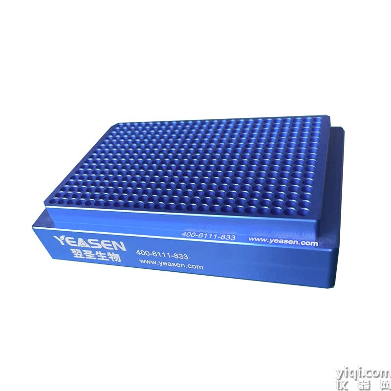 40 μL低溫金屬冰盒(384孔，尖底)