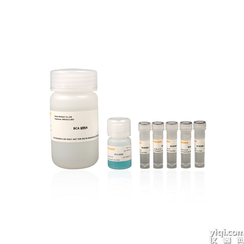 BCA Protein Quantification Kit BCA蛋白濃度測定試劑盒(增強型)