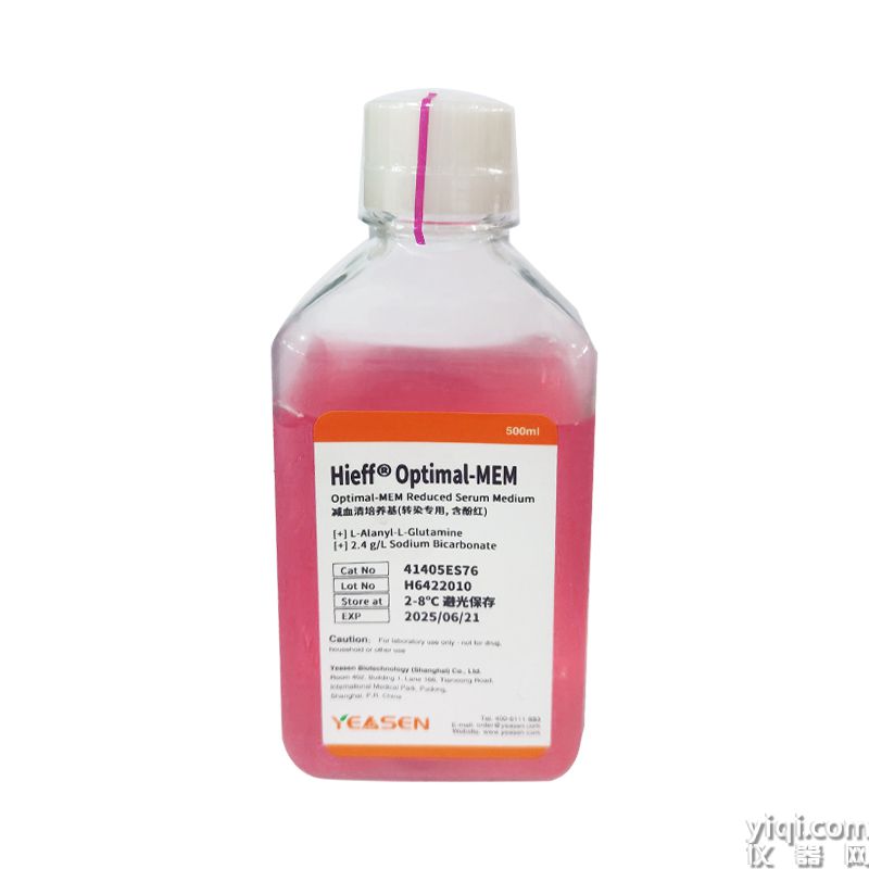 Hieff® Optimal-MEM Reduced Serum Medium 减血清培养基(转染专用，含酚红)