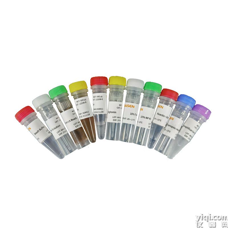 Hieff NGS? ATAC-Seq Library Prep Kit for Illumina?